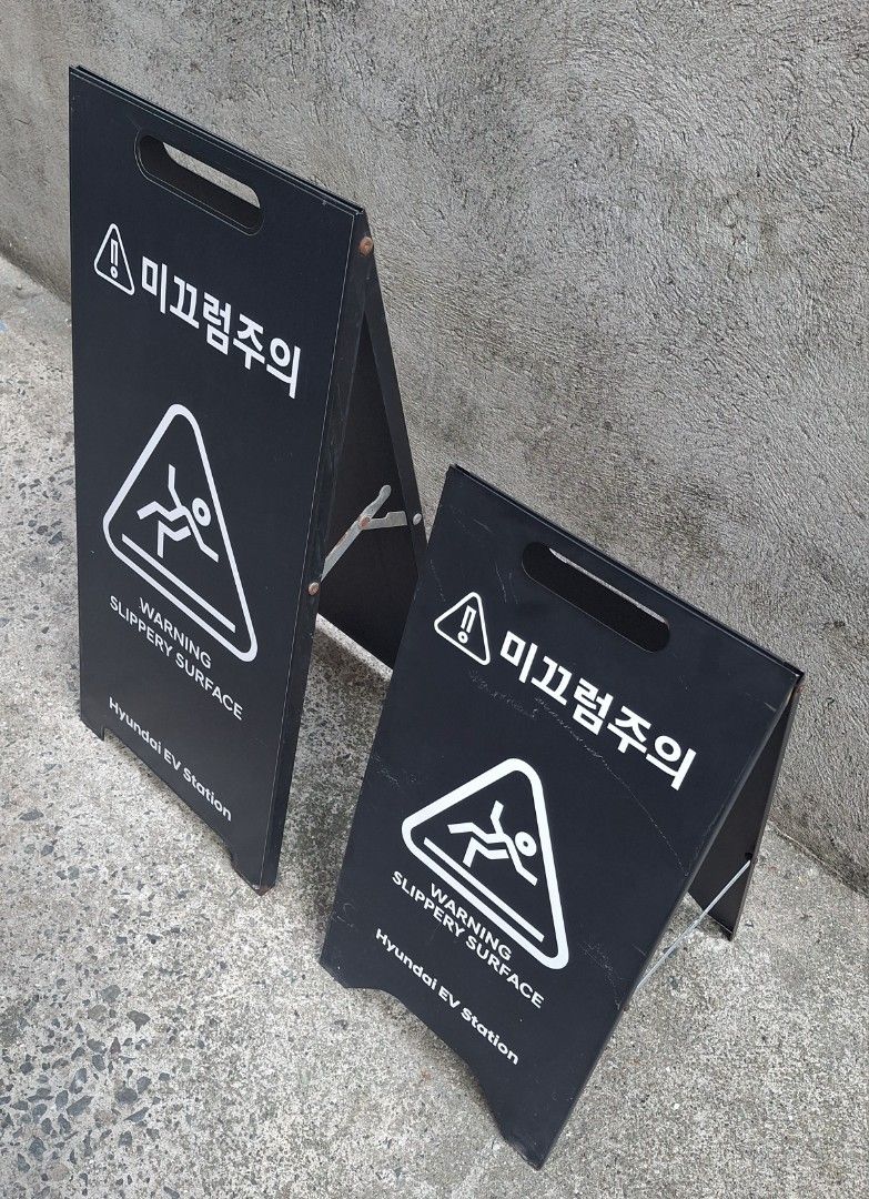 Hyundai EV Station Warning Floor Sign (Category: Other Automotive Parts and Accessories) located in Makati City. Submitted by bob_gnarly (Listing ID 1432654013, Image 3). Description: Bigger sign measures 29x14" Smaller sign measures 23x12" 1.5k for both..