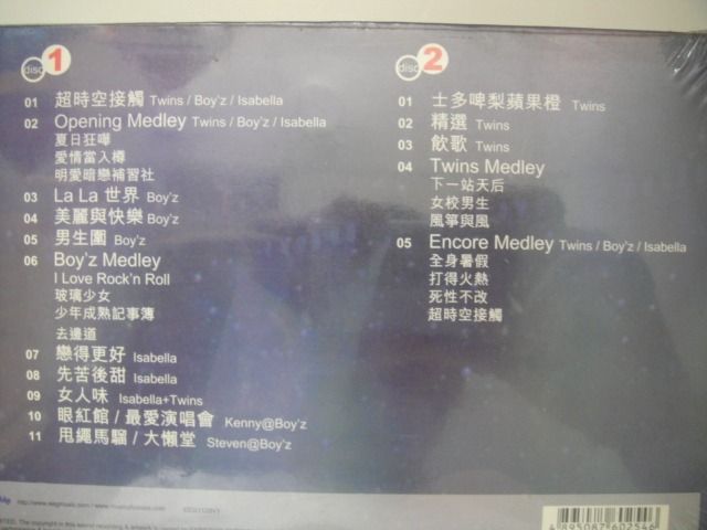 星Mobile 超時空接觸演唱會 CD (2碟) (全新未開封) (Twins, 蔡卓妍, 鍾欣潼, Boyz, 關智斌, 張致恆, 梁洛施 ...
