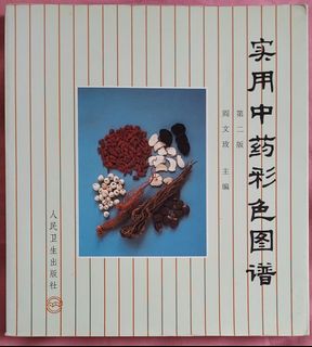 （分類：）位於 。 由 wk_chan200 提交（商品編號 1432632100，圖片 1）。簡介： 。