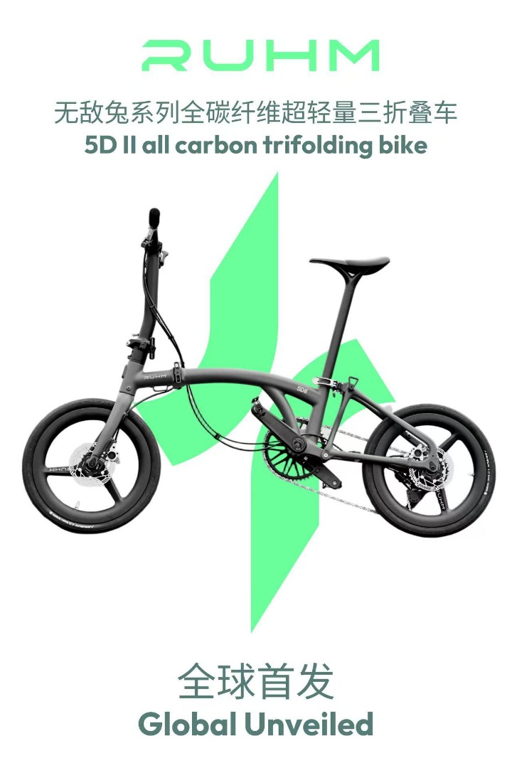 RUHM 5DII 碳纖維摺疊車, 運動產品, 單車及配件, 單車 - Carousell