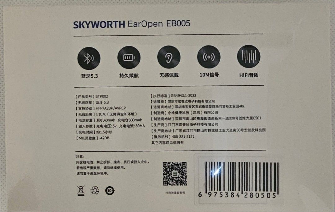 Bluetooth Earpiece432319138964459521