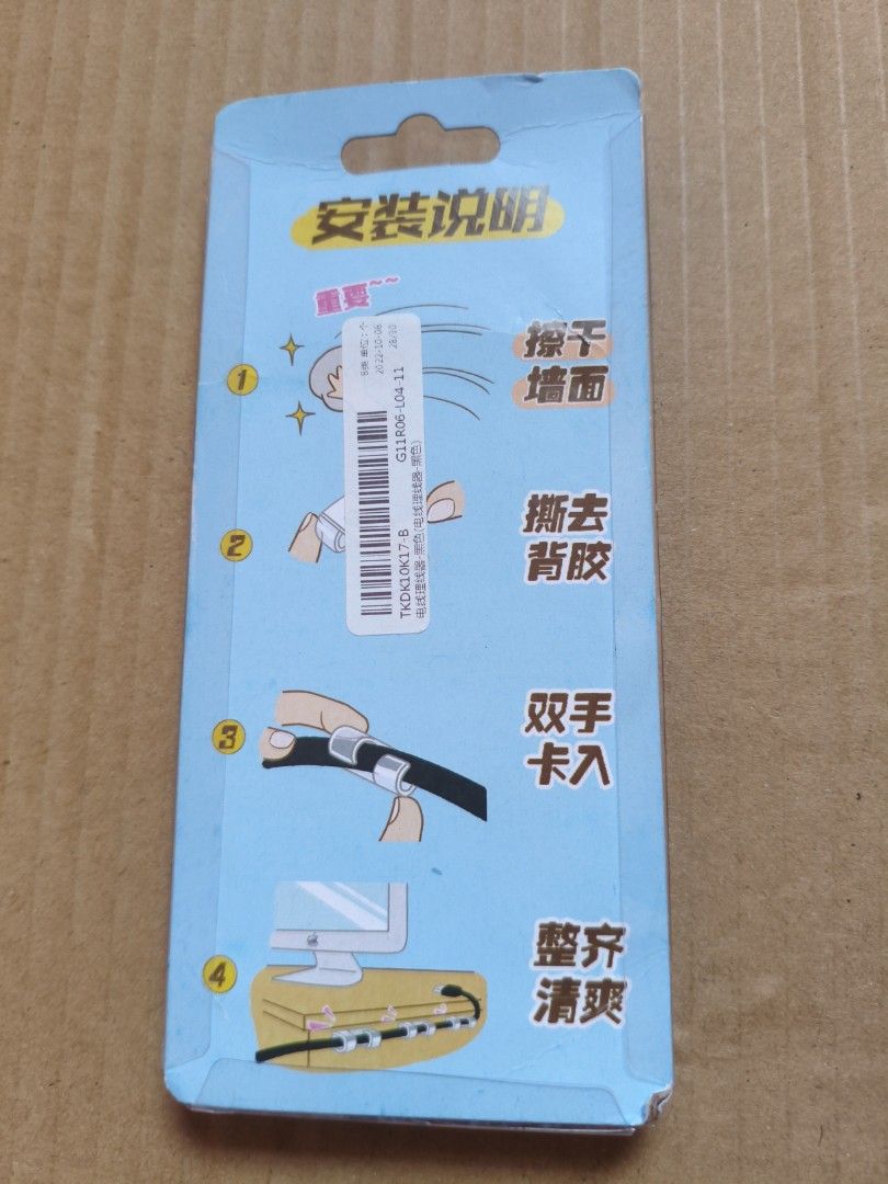18pcs Wire Cable Management, Adhesive Clip Plastic (Category: Cables & Adaptors) located in Pasig City. Submitted by coolphoenix-29ac (Listing ID 1432889208, Image 2). Description: 18pcs Wire Cable Management, Adhesive Clip Plastic.