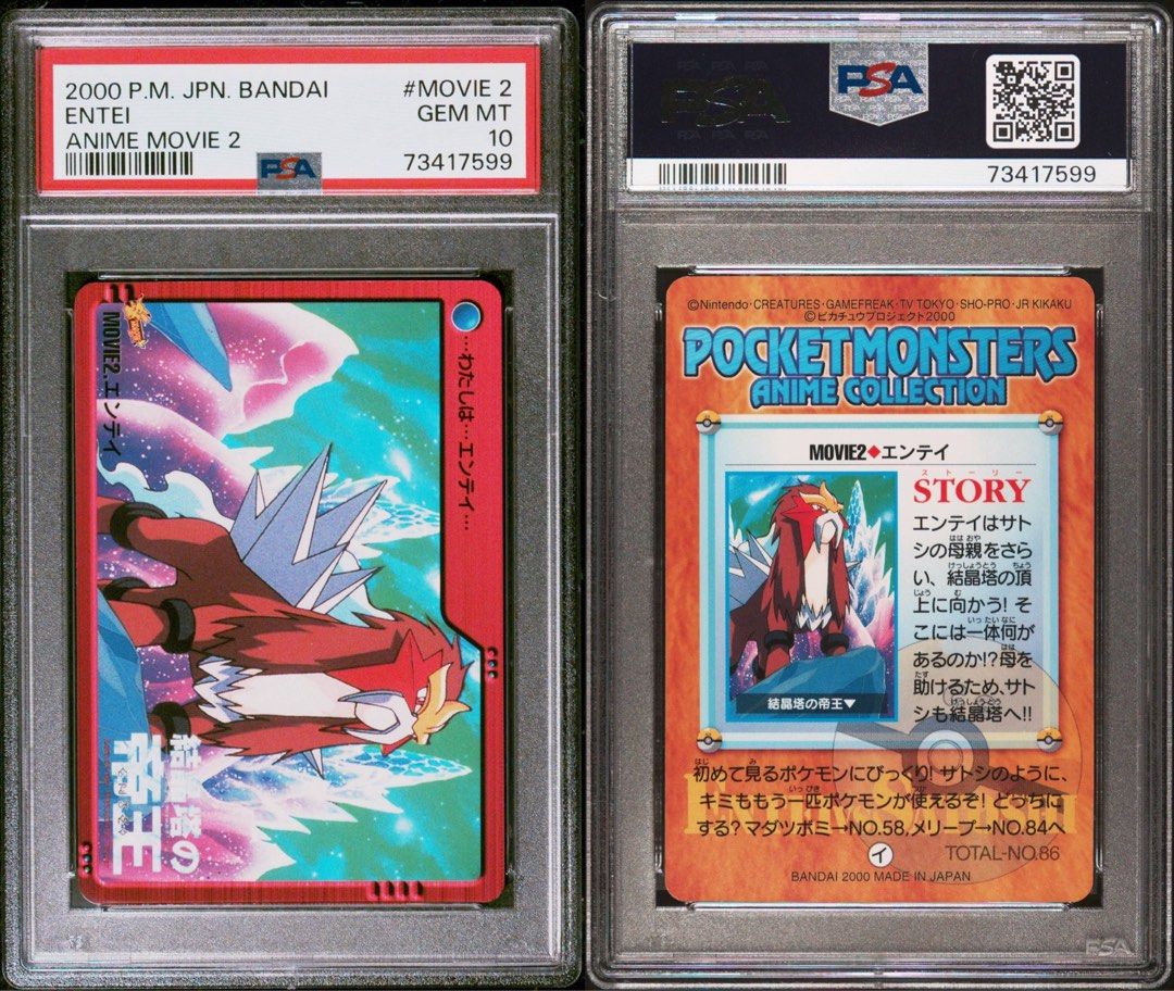 2000 Jap Entei Bandai Anime Movie 2 PSA 10, Hobbies & Toys, Memorabilia ...