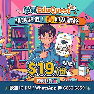 （分類：）位於 。 由 eduquest_education 提交（商品編號 1432952698，圖片 1）。簡介： 。
