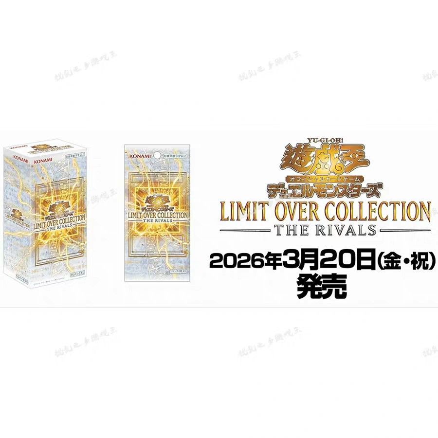 Yu-Gi-Oh! Limit Over Collection - The Rivals, Hobbies & Toys, Toys ...
