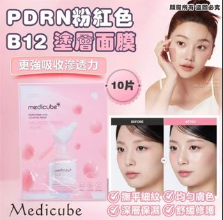 ❤️Medicube Collection item 1