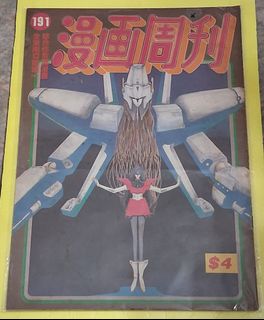 To LOVEる -とらぶる- ダークネス OVA 6 超時空要塞劇場版故事板Macross Story and Storyboard 故事分鏡一条輝