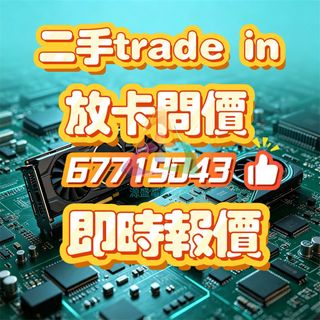 （分類：）位於 。 由 yuansheng_computer_recycling 提交（商品編號 1433052406，圖片 1）。簡介： 。