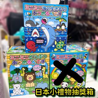 幼稚園畢業禮物 Collection item 2