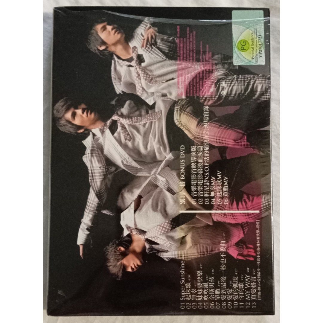 Gary Chaw 曹格 super sunshine Super Sunshine - Album by Gary Chaw | Spotify