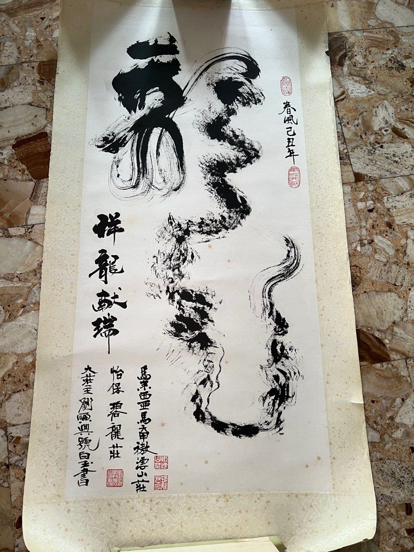 Dragón Inscription Chinese Calligraphy Scroll - Dragon Motif, Hobbies & Toys, Memorabilia ...