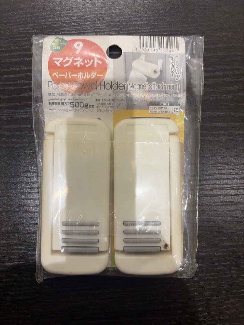 Magnetic Paper Towel Holder439511170931107840