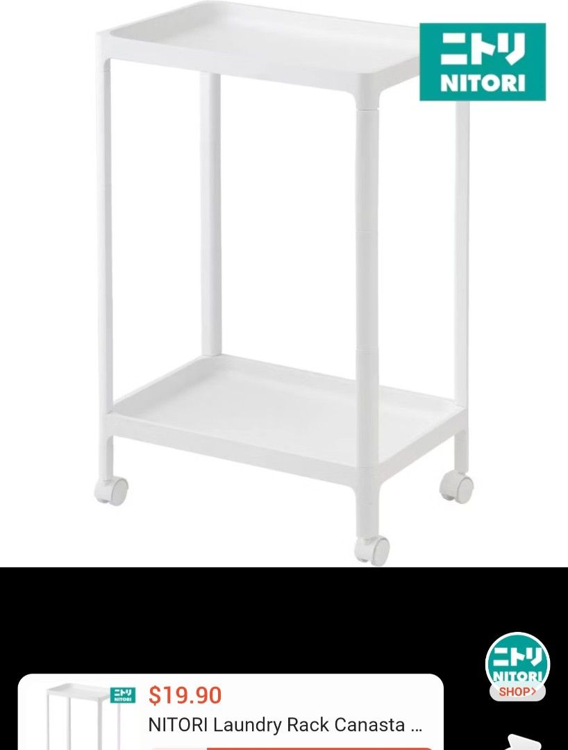 Nitori Laundry Rack