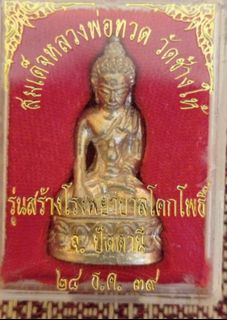 (Category: ) located in . Submitted by KapoBuddha (Listing ID 1433149075, Image 1). Description: .