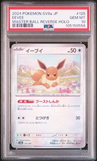 (Category: ) located in . Submitted by pikapicards (Listing ID 1433089410, Image 1). Description: .
