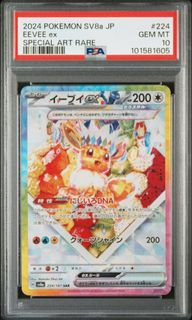 (Category: ) located in . Submitted by pikapicards (Listing ID 1433088587, Image 1). Description: .