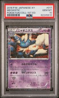 (Category: ) located in . Submitted by pikapicards (Listing ID 1433093905, Image 1). Description: .