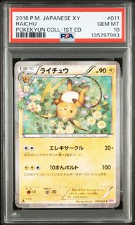 (Category: ) located in . Submitted by pikapicards (Listing ID 1433093394, Image 1). Description: .