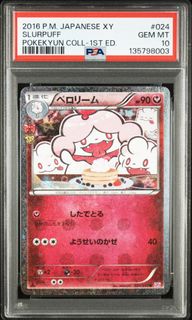 (Category: ) located in . Submitted by pikapicards (Listing ID 1433094998, Image 1). Description: .