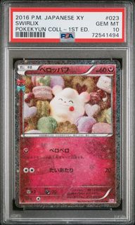 (Category: ) located in . Submitted by pikapicards (Listing ID 1433097364, Image 1). Description: .