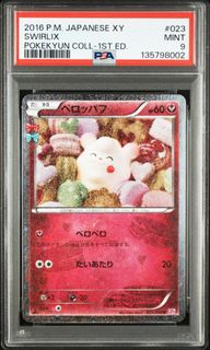 (Category: ) located in . Submitted by pikapicards (Listing ID 1433090874, Image 1). Description: .