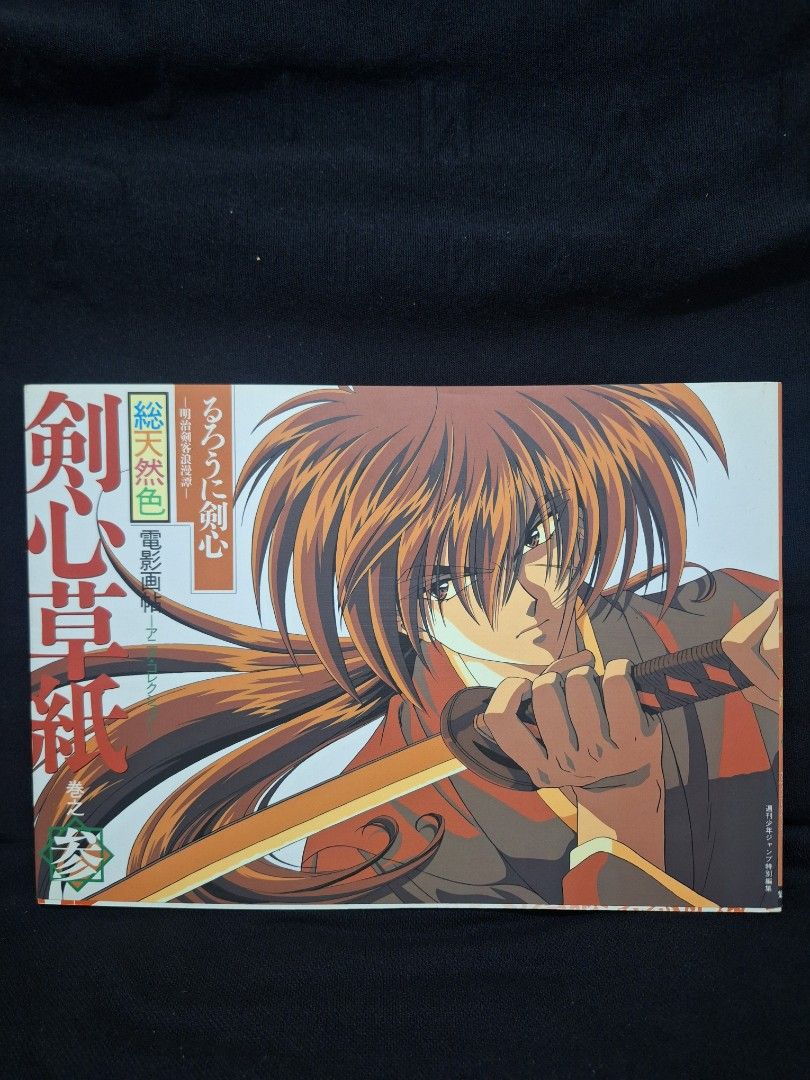 Rurouni Kenshin Manga (Category: Comics & Manga) located in Manila. Submitted by 360_garage (Listing ID 1433078000, Image 1). Description: - Rurouni Kenshin manga - Japanese language - Cover art features a brown-haired character with a sword - Interior pages display manga panels.