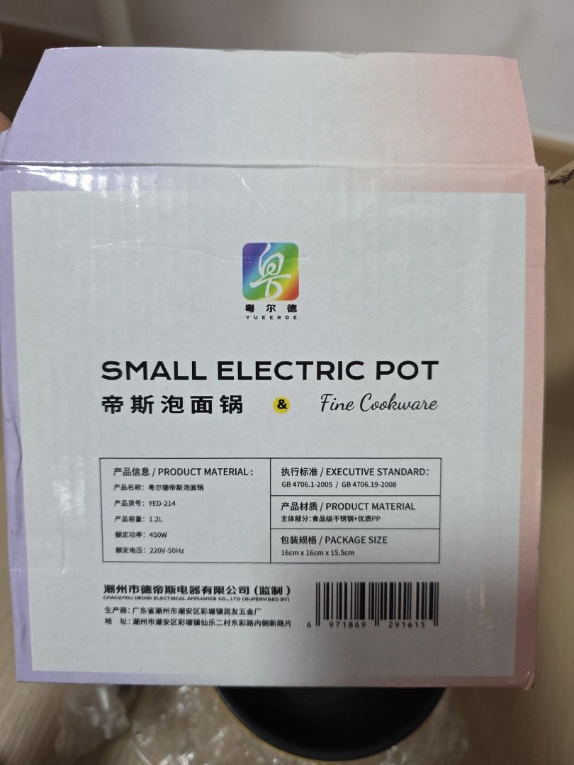 Small Electric Pot - Brand New455616399955077122