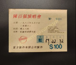 （分類：）位於 。 由 ephemeros 提交（商品編號 1429774200，圖片 1）。簡介： 。