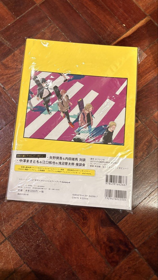 Given Anime Official Fanbook (Category: Comics & Manga) located in Manila. Submitted by purpledolphinph (Listing ID 1429782342, Image 2). Description: Complete inclusions (no torn pages) .