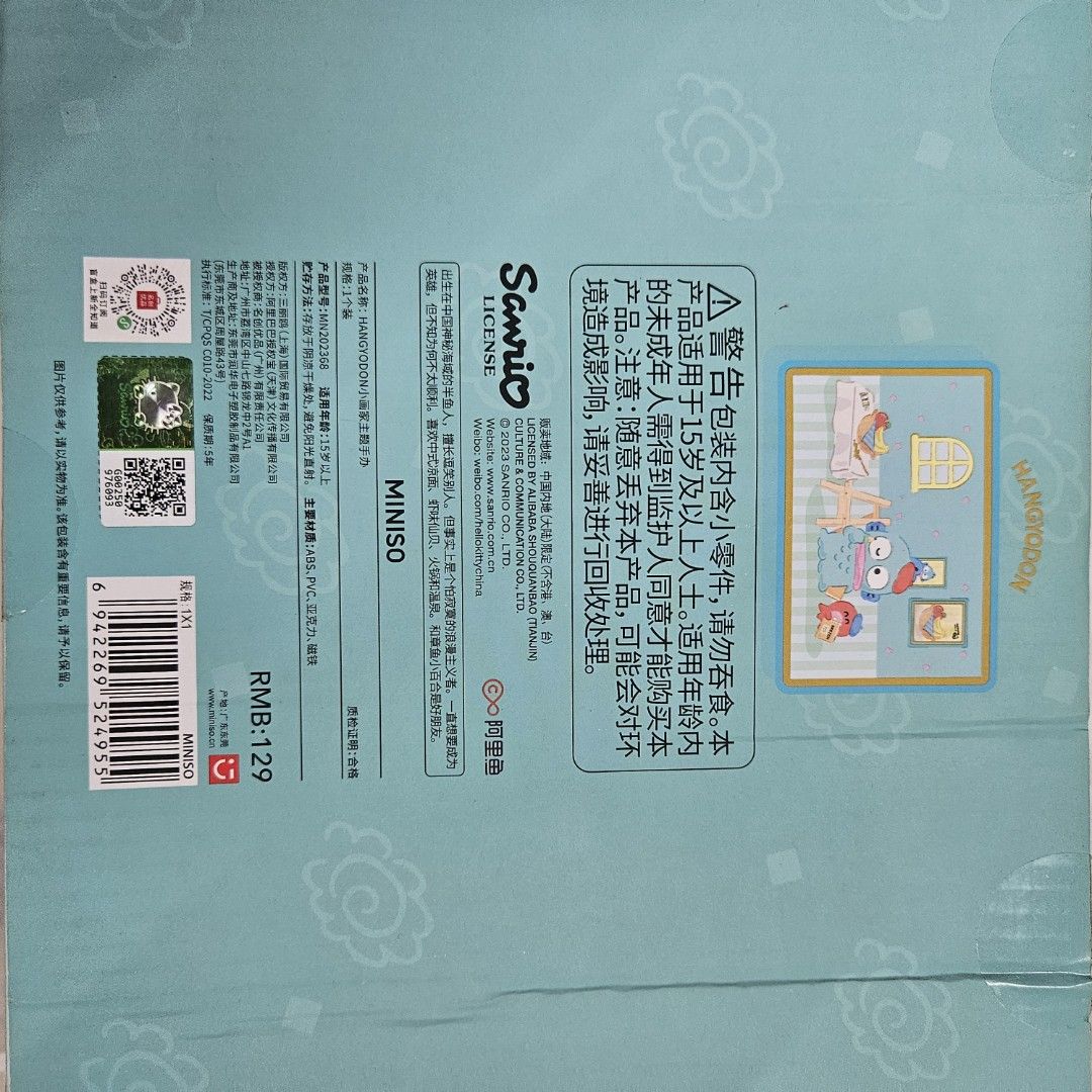 Hangyodon The Little Painter Figure Model (Category: Designer & Blind Box Toys) located in Manila. Submitted by cam_c (Listing ID 1429828306, Image 3). Description: Official Miniso Merchandise condition: 10/10 just box have dents .