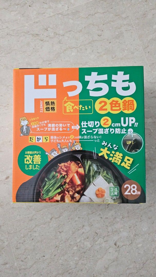 Hot Pot / Steamboat Pot
