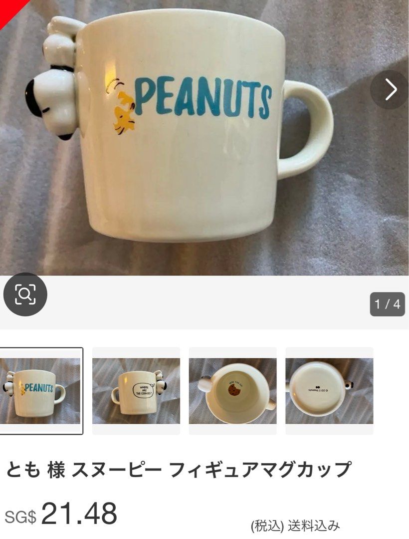 Peanuts Snoopy Figure Mug480102317252290561