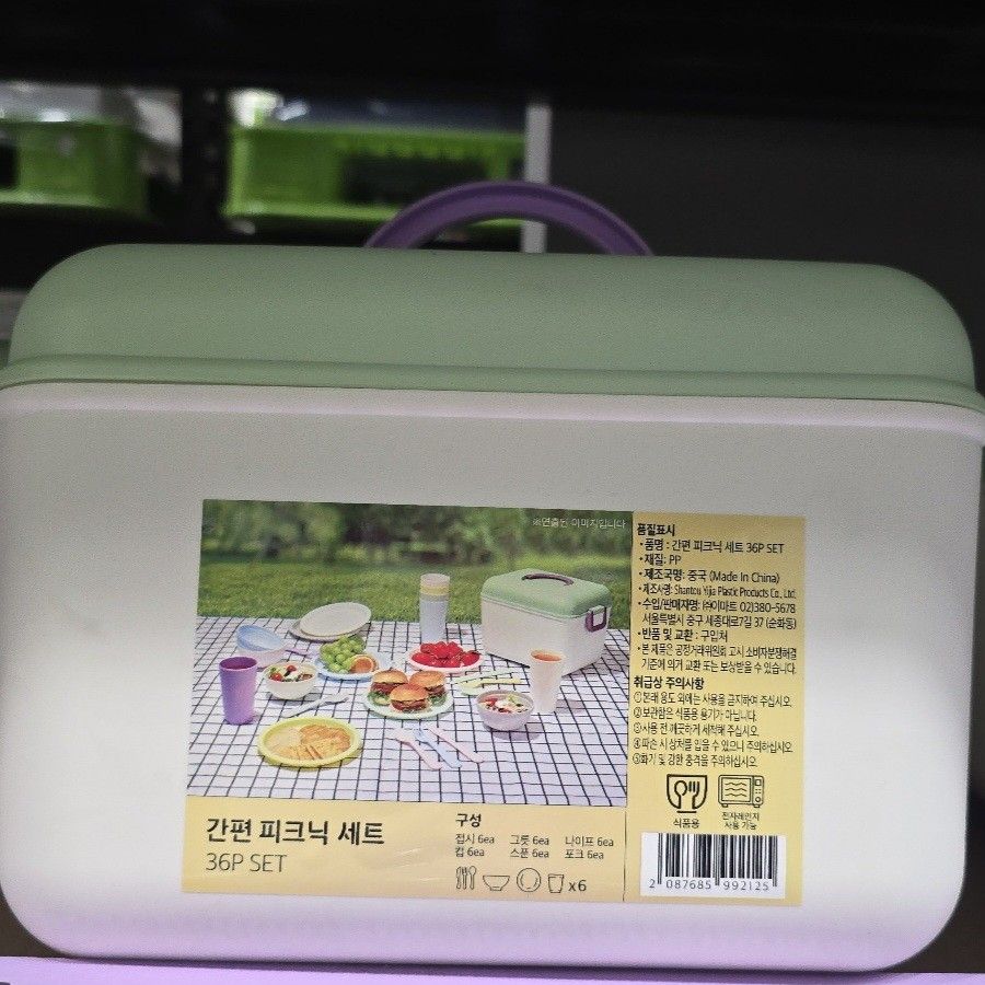 Picnic Set 36pcs (Category: Food Organization & Storage) located in Cainta. Submitted by shopchelonline (Listing ID 1429799628, Image 1). Description: Picnic Set 36pcs ✅️6pcs each - plate, bowl, knife, cup, spoon, fork 🛒700.00 each(all in) + LSF DP: 50% PAYO RB: Flexi Payment; NETA 💎Pre-order - NO RUSH SHIPPING 💎Korea Pasabuy - NORMAL ETA ✅️Papago Translate 💎Colors may vary due to lighting. 💎Availability and price may vary 💎The outer case/b