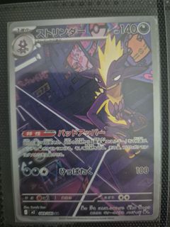 Toxtricity ex #227 Pokemon Paradox Rift, Hobbies & Toys, Toys & Games ...