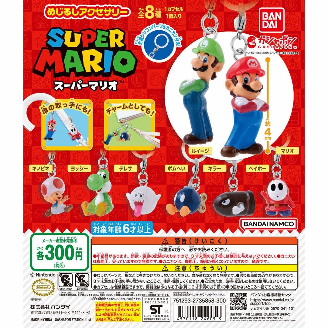 Bandai Gashapon Super Mario Mejirushi Figure Charms (Category: Character Goods) located in Taguig. Submitted by joanna328 (Listing ID 1433361040, Image 2). Description: brand new, bought in Mitsukoshi unused Name: Boo complete set: sealed with capsule, rubber ring and paper.