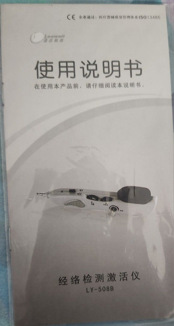 Electro Acupuncture Device LY-508B (Category: Medical Supplies & Tools) located in Manila. Submitted by 09212011221 (Listing ID 1433307648, Image 3). Description: Electro Acupuncture Device, model LY-508B, comes with a carrying case, charger, and accessories. It includes a user manual with instructions and a diagram of acupuncture points. The device features an ON/OFF & strength level knob, sensitivity level knob, and digital display. It also has