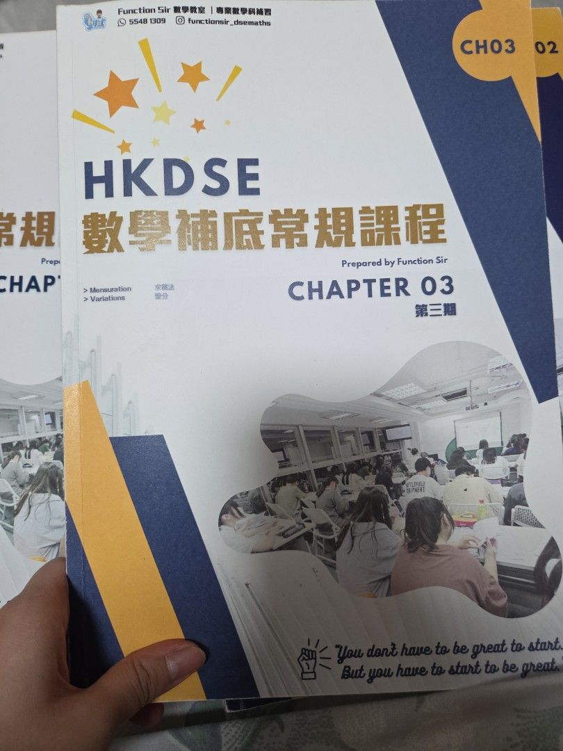 Function Sir's notes （分類：教科書）位於 Hong Kong。 由 hppyfog 提交（商品編號 1433298834，圖片 2）。簡介： for dser補底用 section A1,2 by命中率mc 3本全新 不議價 柴灣地鐵站交收或荔枝角地鐵站交收 荔枝角地鐵站逢禮拜五1900-1950交收 不設順豐/郵寄 。