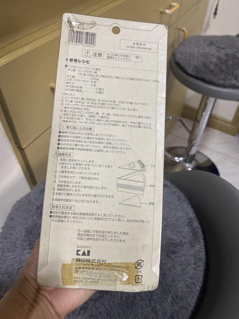 Kai Chuboos Short Sushi Mold (Category: Bakeware) located in Marikina City. Submitted by myprelovedcollectibles (Listing ID 1433267439, Image 3). Description: new but worn out packaging.