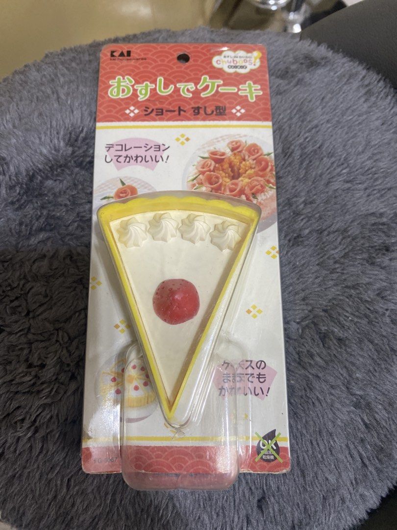 Kai Chuboos Short Sushi Mold (Category: Bakeware) located in Marikina City. Submitted by myprelovedcollectibles (Listing ID 1433267439, Image 1). Description: new but worn out packaging.