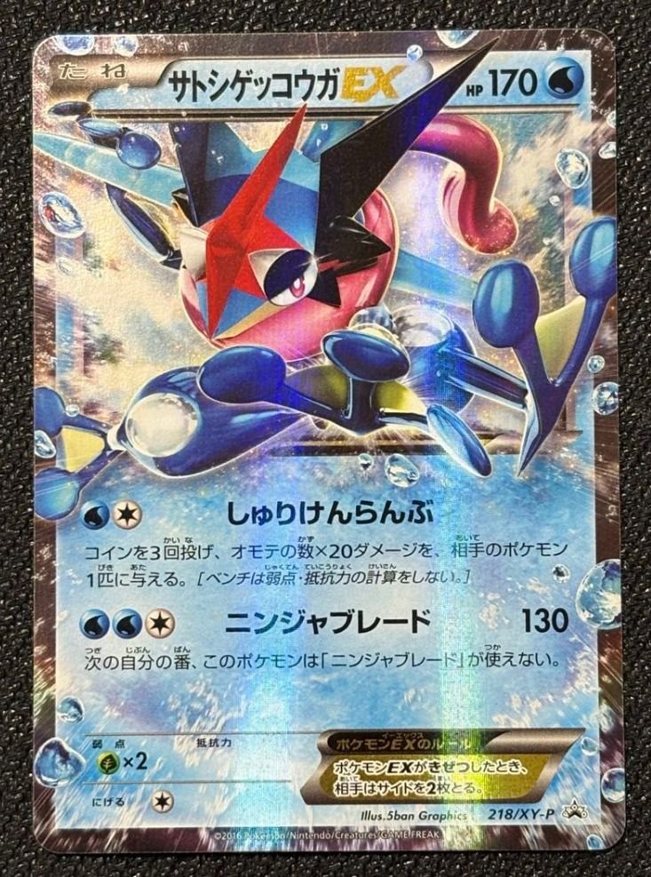 ash greninja ex pokemon card Pokmon Card Game: Deck Case, Altaria & Lisia  Exp. Share Collectible
