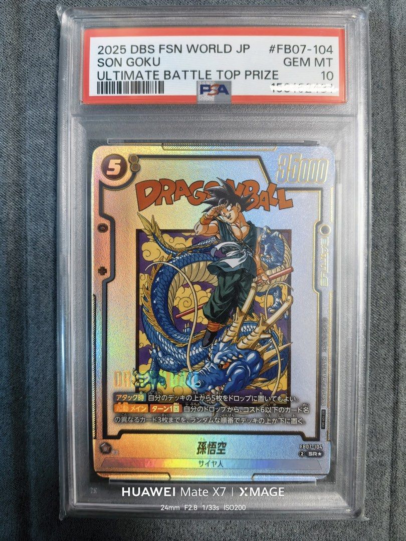 龍珠TCG Fusion world Top Prize PSA 10 FB07-104 孫悟空BGS CGC, 玩具