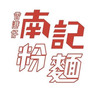 （分類：）位於 。 由 harmannn 提交（商品編號 1433447133，圖片 1）。簡介： 。