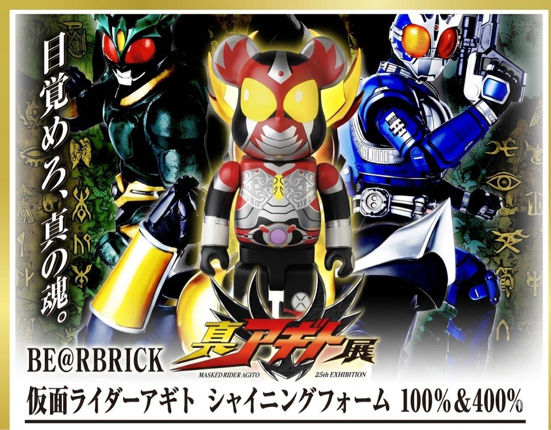 BE@RBRICK 仮面ライダーアギト シャイニングフォーム100％&400