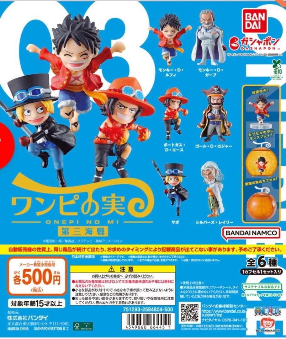Bandai One Piece Gashapon Figure Portgas D. Ace Onepi No Mi (Category: Figurines & Statues) located in Cainta. Submitted by iamho (Listing ID 1433573866, Image 2). Description: - Bandai One Piece Gashapon figure - Features Portgas D. Ace - Dynamic pose with fire effects - Comes in a capsule - Part of the One Piece Gashapon series - Sealed Check out my other listings for more One Piece No Mi Gashapon figures available..