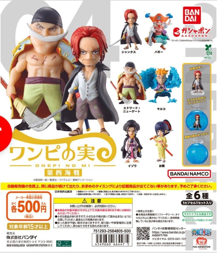 Bandai One Piece Gashapon Figure Okiku Onepi No Mi (Category: Figurines & Statues) located in Cainta. Submitted by iamho (Listing ID 1433574318, Image 2). Description: - Bandai One Piece Okiku figure. - From the One Piece Gashapon series. - Features Okiku in her yellow kimono. - Comes with the original capsule. - Part of the One Piece No Mi series. - Sealed.