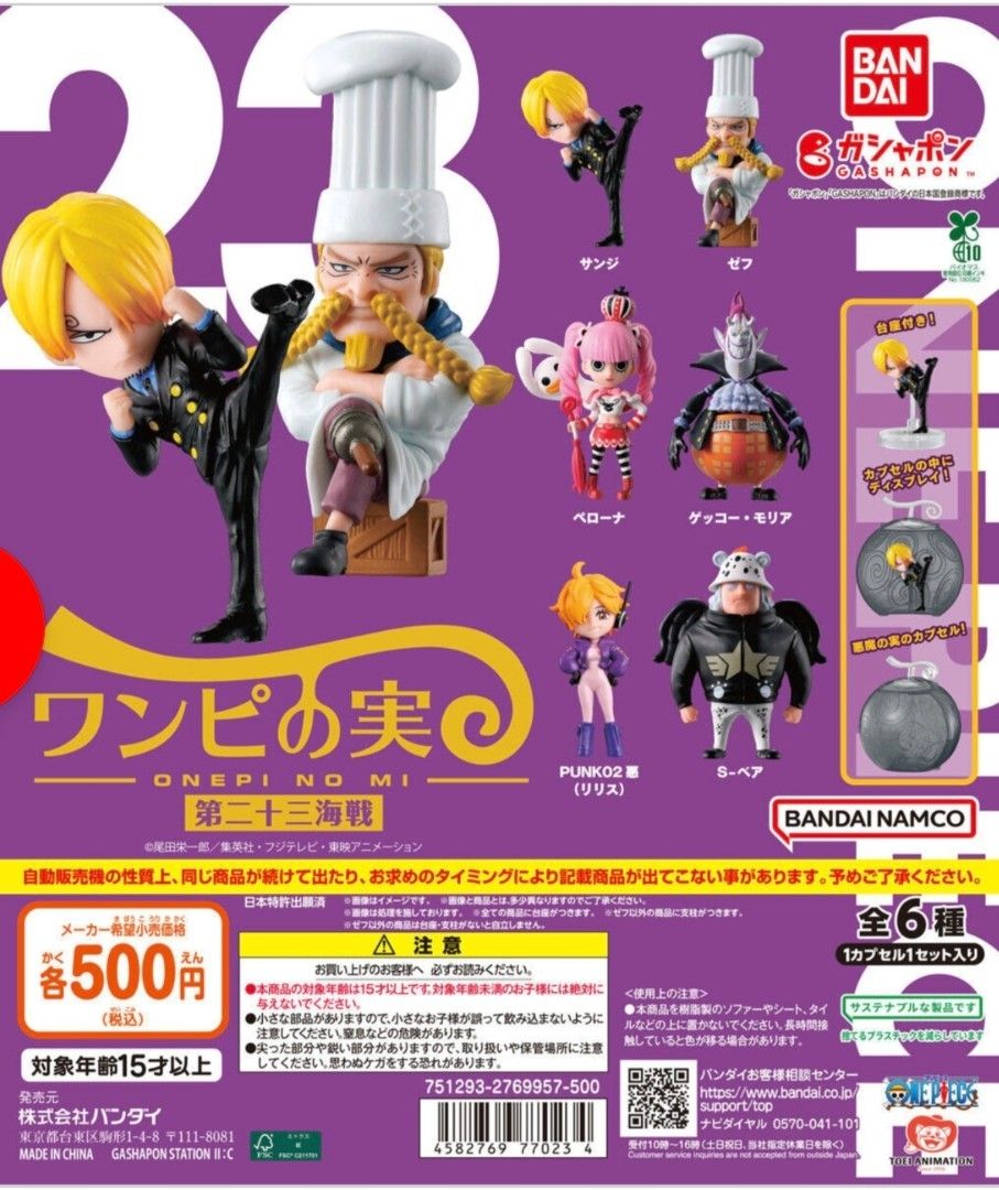 Bandai One Piece Gashapon Figure S-Bear Onepi No Mi (Category: Designer & Blind Box Toys) located in Cainta. Submitted by iamho (Listing ID 1433575339, Image 2). Description: - Bandai One Piece S-Bear figure - From the Gashapon series - Features S-Bear with a black jacket and white pants - Brand new - Comes in original capsule packaging - Sealed Check out my other listings for more One Piece No Mi Gashapon figures available..