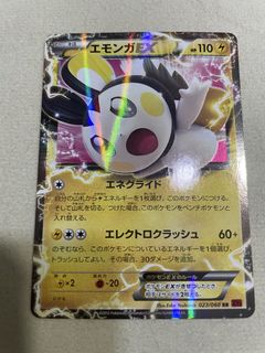 Emolga ex For Sale | Carousell Singapore