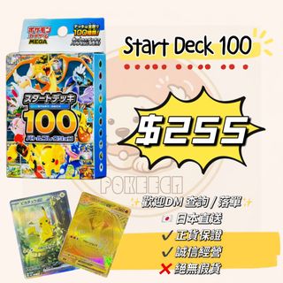 （分類：）位於 。 由 pokeeca_mart 提交（商品編號 1433556726，圖片 1）。簡介： 。