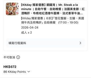 （分類：）位於 。 由 beckyyuu 提交（商品編號 1433494177，圖片 1）。簡介： 。