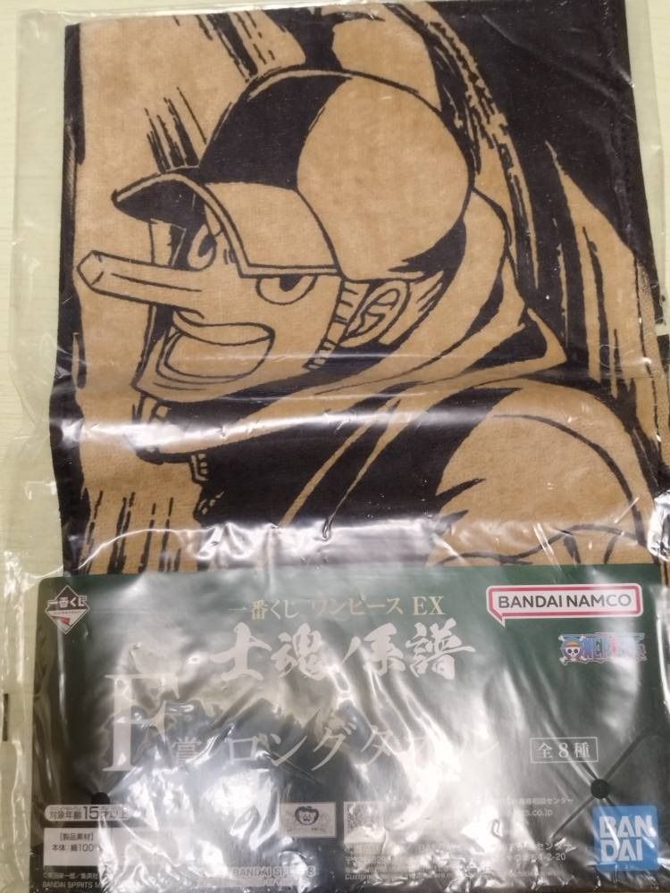 Anime One Piece DBZ MHA Towels (Category: Bedding & Towels) located in Manila. Submitted by dante001 (Listing ID 1433726135, Image 3). Description: - Anime One Piece DBZ MHA Towels P50 EACH - Brand new and sealed Loc: Valenzuela MOD: Lalamove, Flash, JNT .